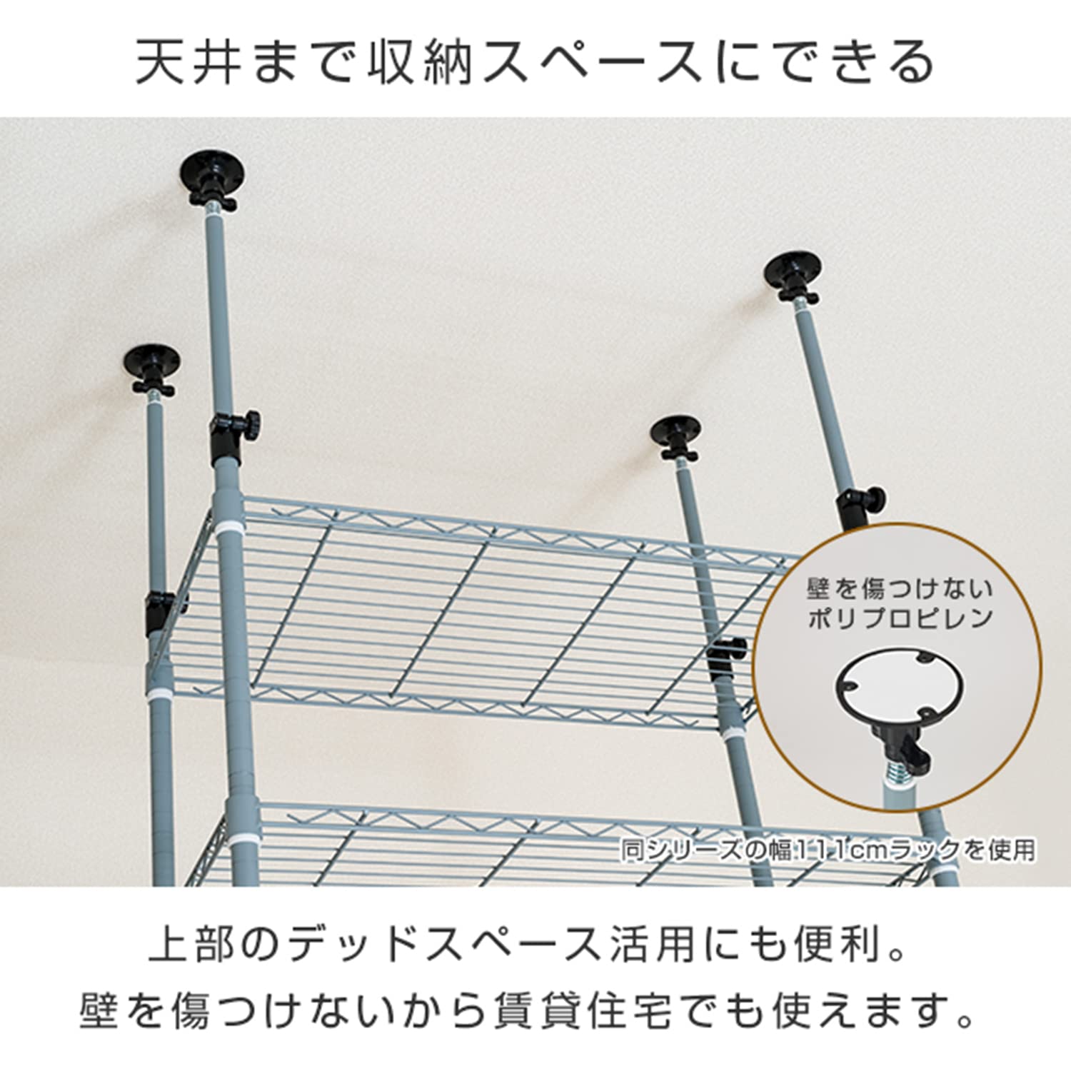 ルミナス　転倒防止ポール　固定脚　スチールラック　延長　耐震 Luminous ルミナス スチールラック 追加パーツ 耐震 転倒防止